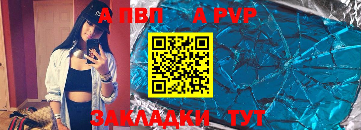 А ПВП  Alpha-PVP СК  APVP Crystall  APVP крисы CK  Вход с VPN  Иркутск 