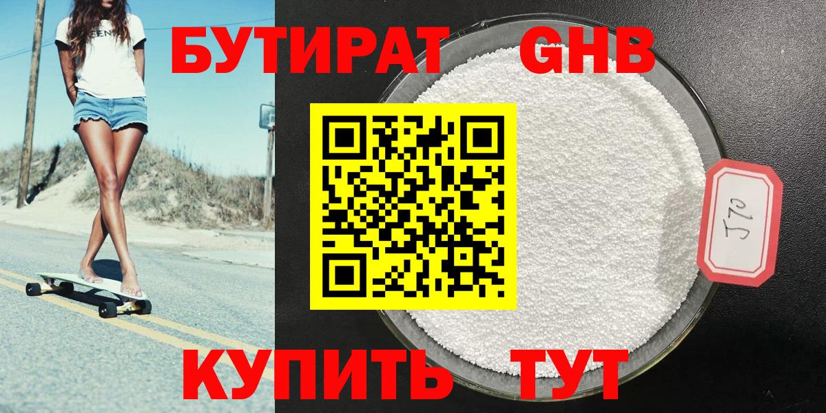 Иркутск  БУТИРАТ Butirat  Вход с VPN 