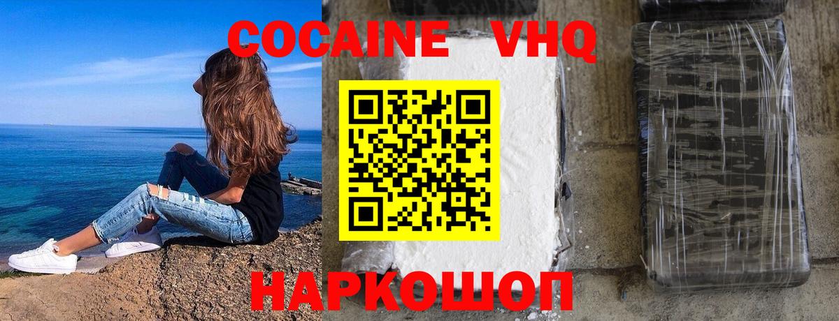 COCAIN Fish Scale Иркутск