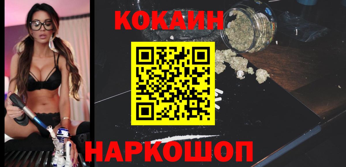 Иркутск  КОКАИН VHQ  Кокаин  Кокаин Боливия  Вход с VPN 