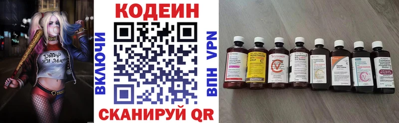 Кодеиновый сироп Lean Purple Drank  наркотики  Иркутск 
