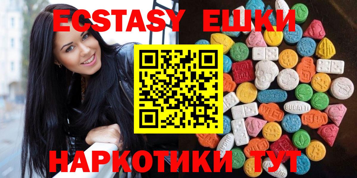 Ecstasy 280 MDMA Иркутск