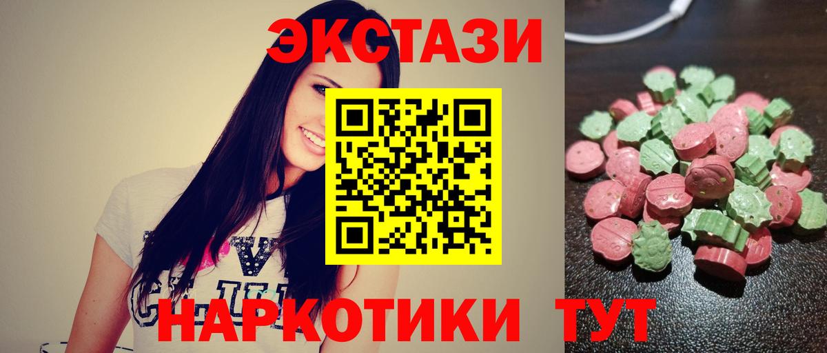 Ecstasy VHQ  omg сайт  Экстази  Иркутск  Ecstasy круглые 
