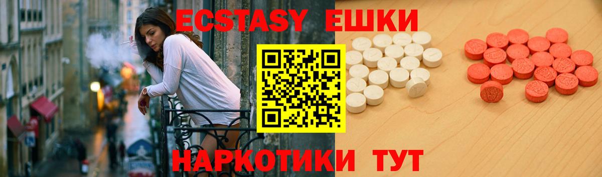 Ecstasy  Экстази круглые  Иркутск  Вход с VPN  Ecstasy MDMA 