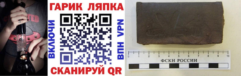 ГАШ гарик  Иркутск 
