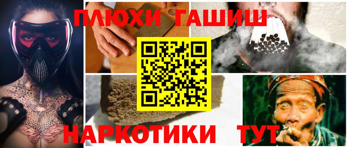 ГАШИШ Premium  ГАШИШ Cannabis  Иркутск 