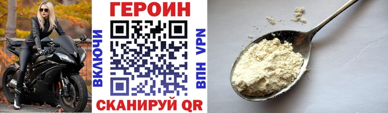 Героин гречка  Иркутск 