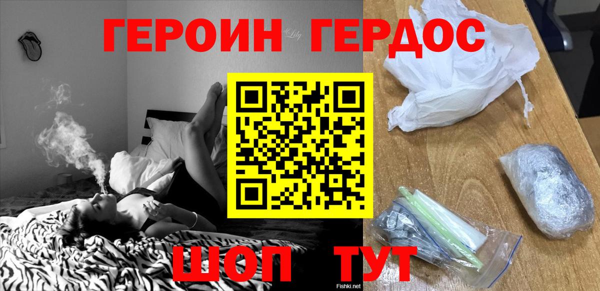 ГЕРОИН афганец Иркутск