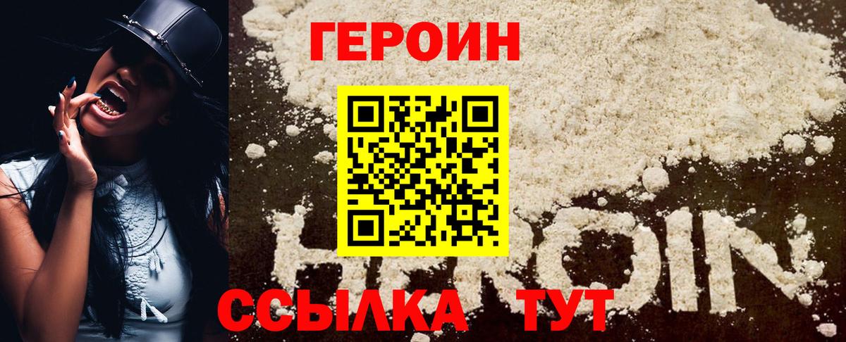 Иркутск  Героин гречка  Вход с VPN 