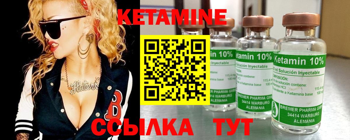 Кетамин ketamine  Иркутск 