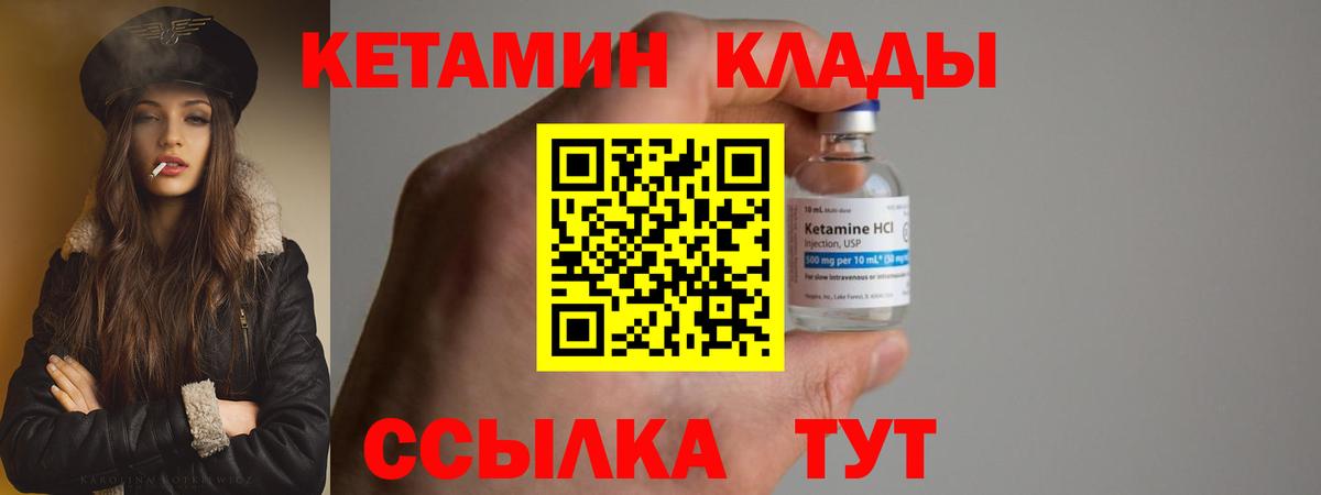 Кетамин VHQ Иркутск