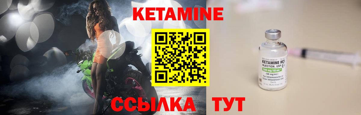 КЕТАМИН ketamine  КЕТАМИН ketamine  Иркутск  Вход с VPN 