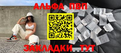 альфа пвп Азнакаево
