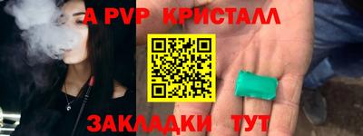 ALPHA-PVP Абакан