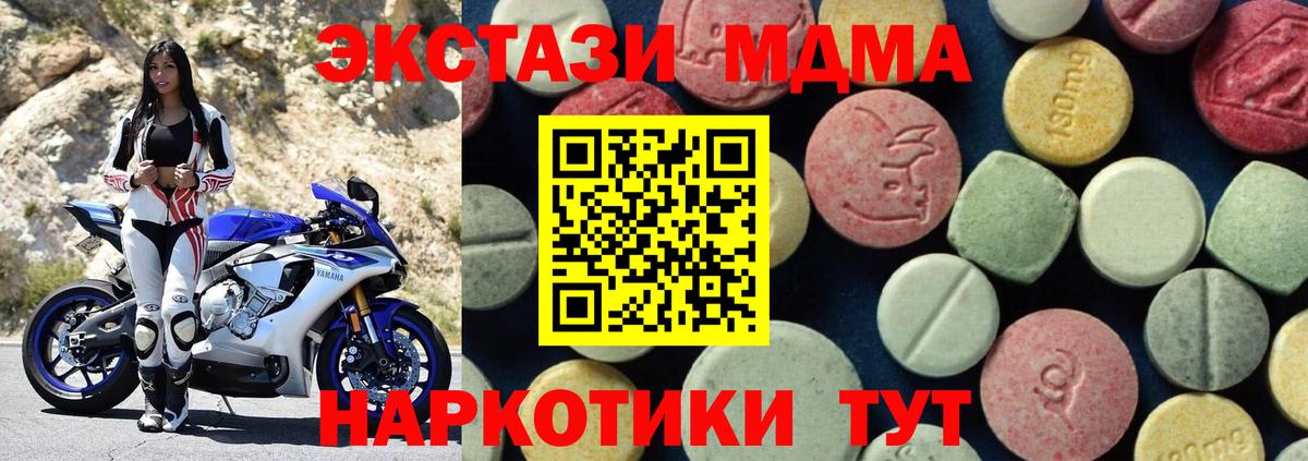 MDMA  Вход с VPN  МДМА VHQ  Иркутск  MDMA молли 
