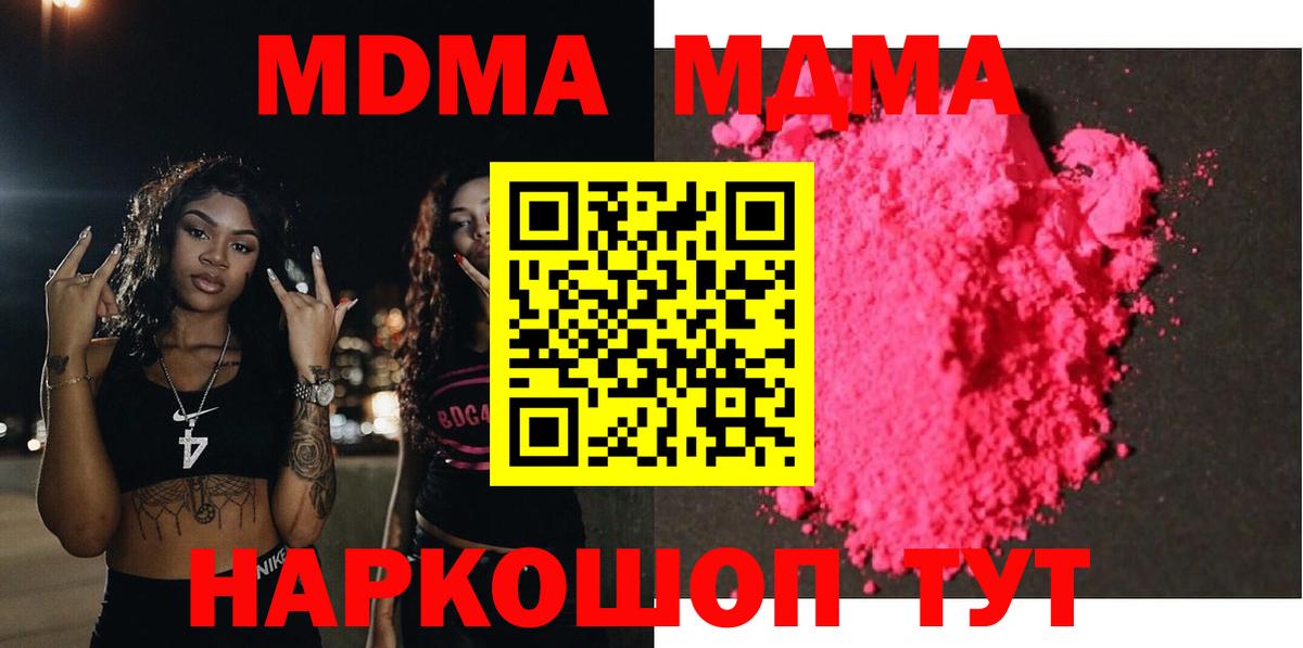 MDMA crystal  MDMA  МДМА кристаллы  Иркутск 