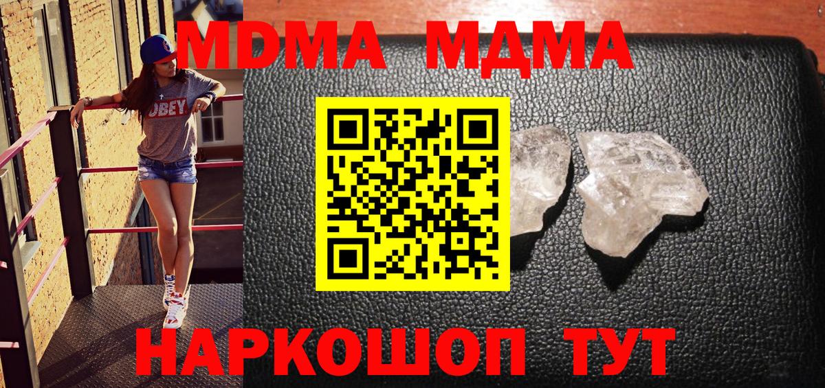 МДМА Molly Иркутск