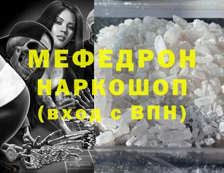 МЯУ-МЯУ мука  Иркутск 