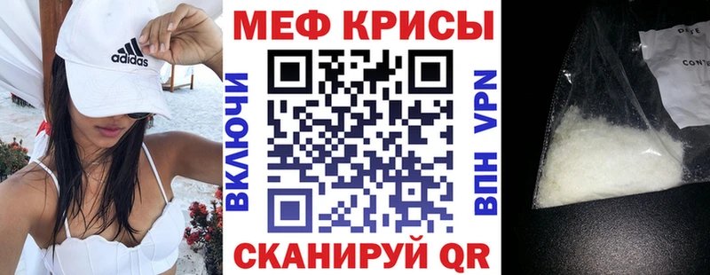 Меф мука  Иркутск 