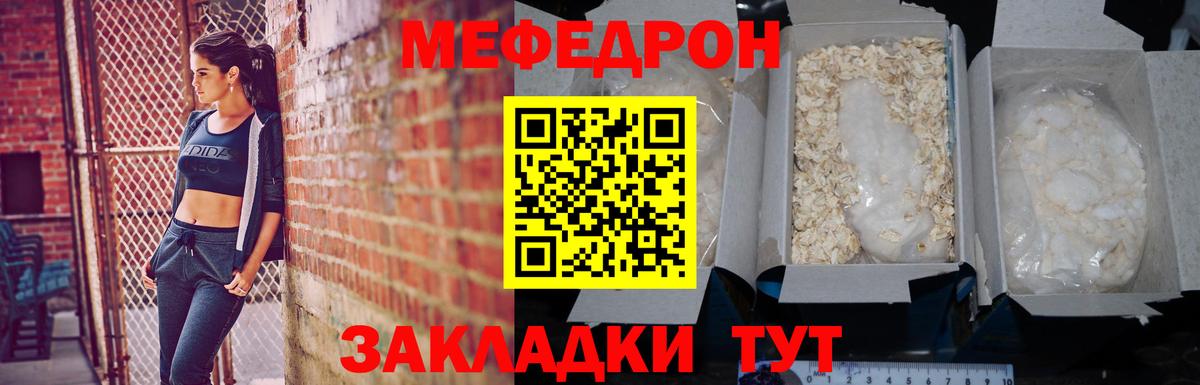 Мефедрон  купить закладку  Вход с VPN  Иркутск  МЯУ-МЯУ mephedrone  МЯУ-МЯУ mephedrone 