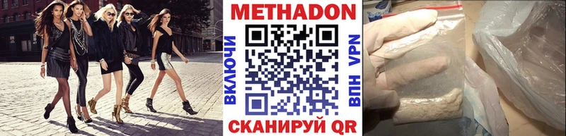 Метадон VHQ  цены наркотик  Иркутск 