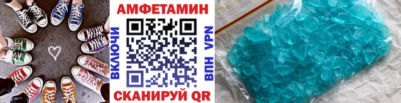 МЕТАМФЕТАМИН кристалл  Иркутск 