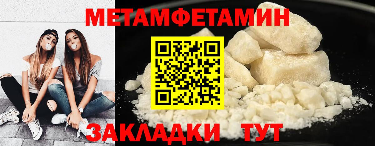 Иркутск  МЕТАМФЕТАМИН пудра  Вход с VPN  МЕТАМФЕТАМИН пудра 