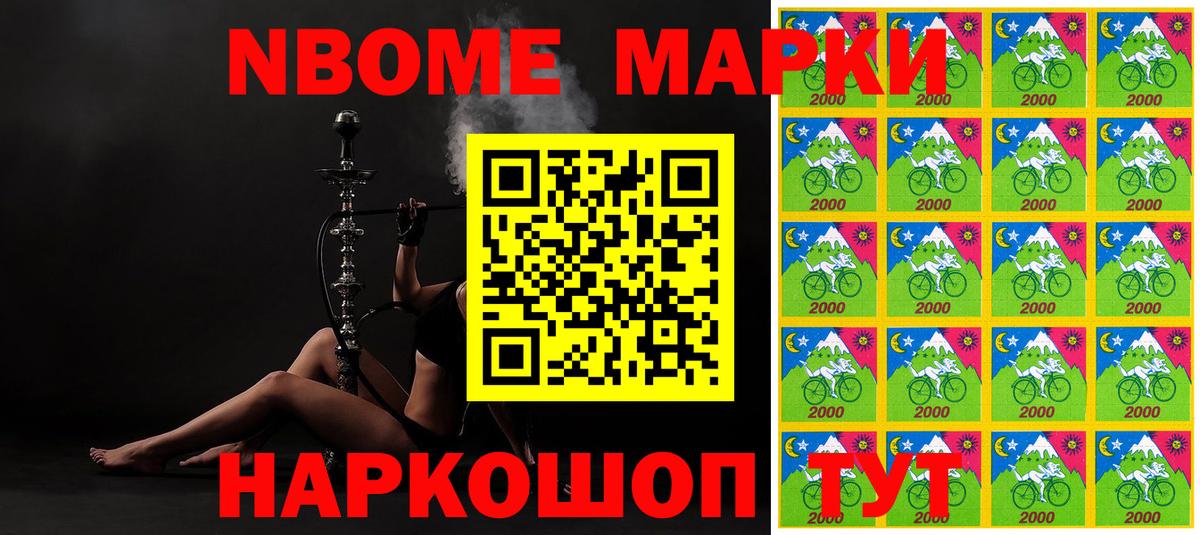 Наркотические марки 1500мкг Иркутск