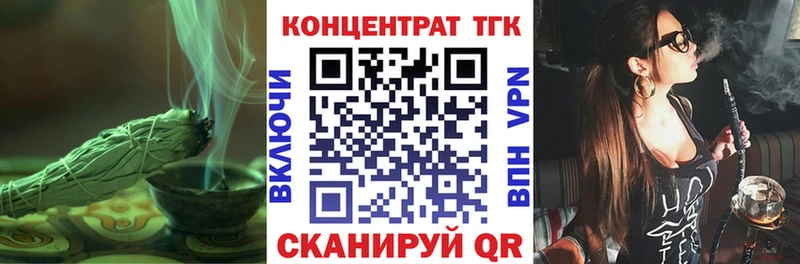 ТГК вейп  мега как зайти  Иркутск  купить наркотики цена 