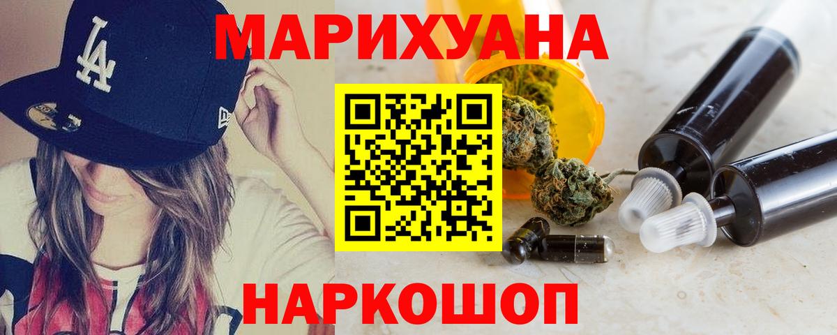 Иркутск  Канабис AK-47  Вход с VPN  Бошки Шишки семена  Марихуана Amnesia  Шишки марихуана план 